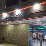 Restaurant El Lebza Messaad