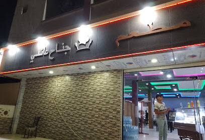 Restaurant El Lebza Messaad