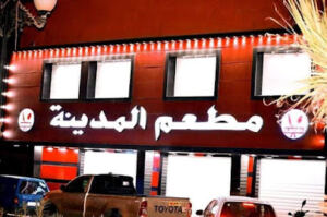 Restaurant El Madina