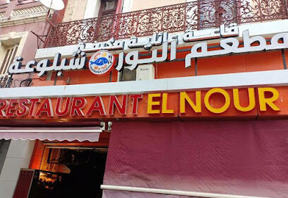 Restaurant El Nour Frères Chebloua