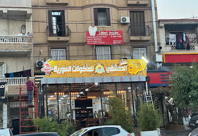 Restaurant El Sultan El Dimachki