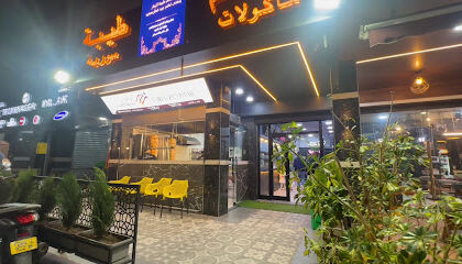 Restaurant El Zammar Taiba