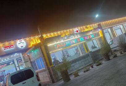 Restaurant essalam