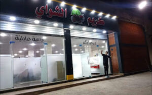 Restaurant et Grillades Karim Ech-Chouay