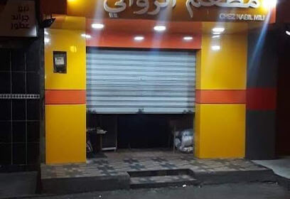 Restaurant Ezzawali Chez Hamza