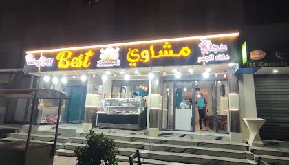Restaurant Grillades Best