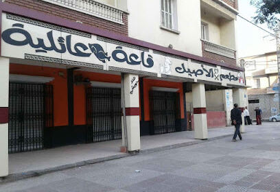 Restaurant Houichi El Assil