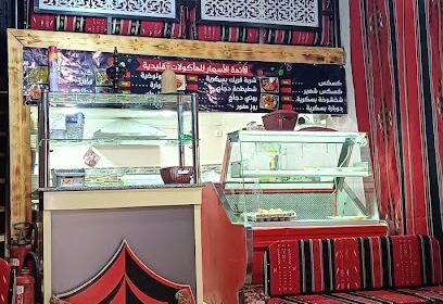 Restaurant Khaimet El Makam
