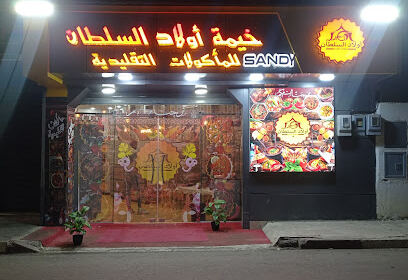 Restaurant Khaymat Ouled Soltane