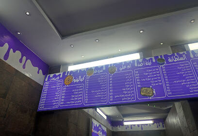 Restaurant Kichta Wa Kichtouta