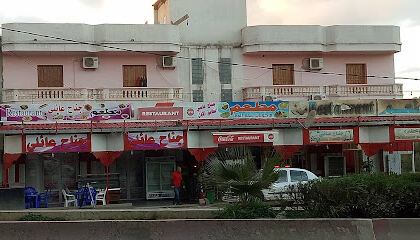 Restaurant Lahm El Maâz