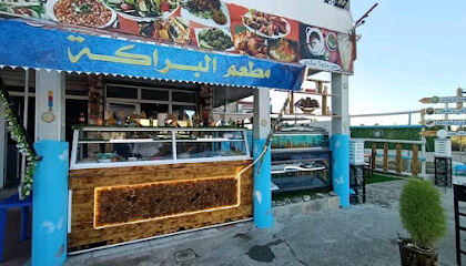 Restaurant lhadj saïd