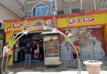 Restaurant Malak El Cham