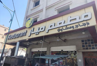 Restaurant Mayar