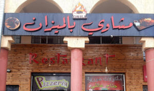 Restaurant Quick Food Machawi