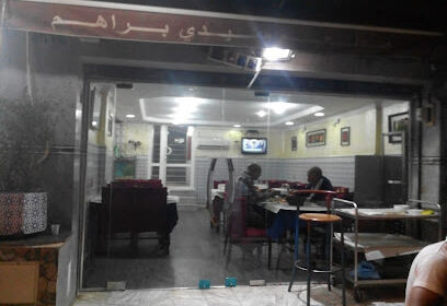 Restaurant Sidi Braham