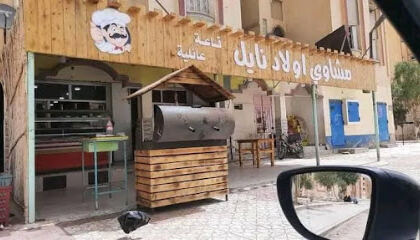 Restaurant Sidi Nail