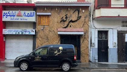 Restaurant Tabarka ANNABA