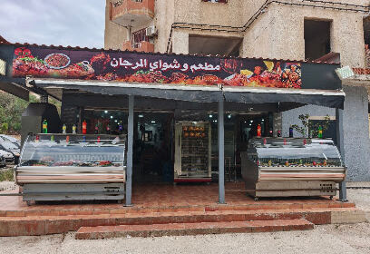 Restaurant Zizou El Marjan