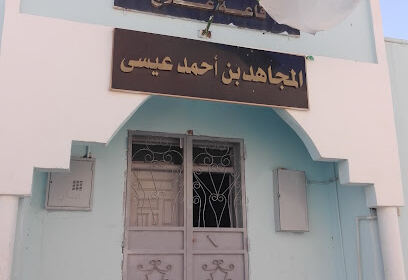 Salle de Soins Cité Nouaoura El Kadim