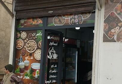 Salon de Thé Imsakoul