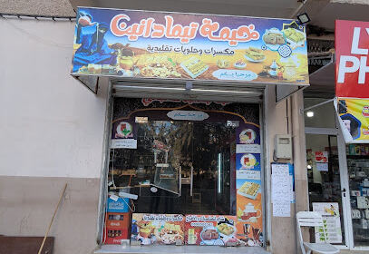 Café Khaima Timadnine