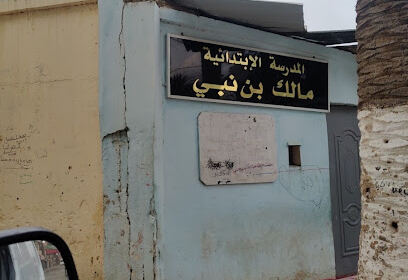 school of haouch al makhfi al9adima