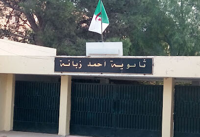 Secondary Ahmed Zabaneh