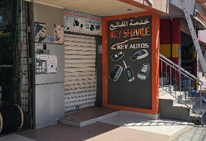 Service clé rouiba