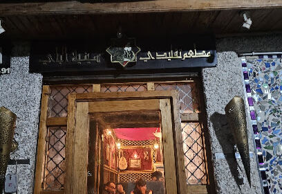 Restaurant Siniet El Bey