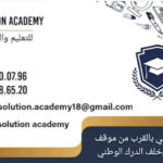 Smart solution academy