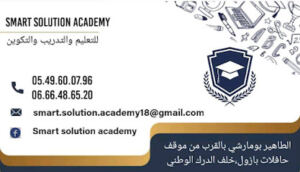 Smart solution academy