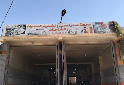 Station de Lavage Noui Sakr