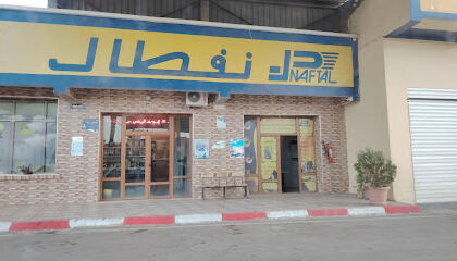 STATION SERVICE YAMANI -NAFTAL-