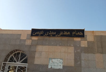 Station Thermale De Sidi Aissa Saida