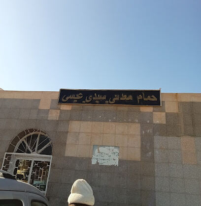 Station Thermale De Sidi Aissa Saida