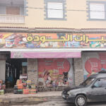 Supérette El Djouda Ain Azel