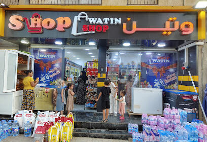 Supérette Watine Shop