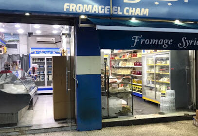 Supermarché Ajban El Cham