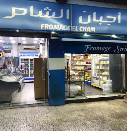 Supermarché Ajban El Cham