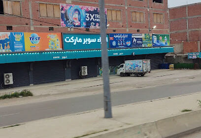 Supermarché El Baraa