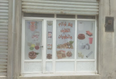 Sweet corner