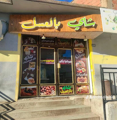 Thé au miel