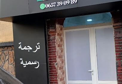 Traduction officielle agréée