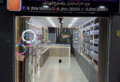 Uk phone lakhdaria