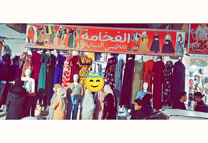 Vêtements Femmes Daoud Houili