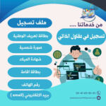 Watch service