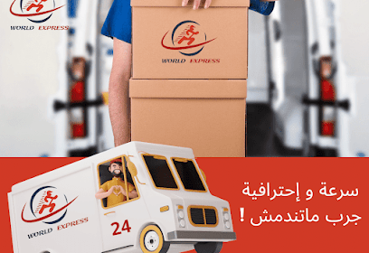 World Express / Guelma