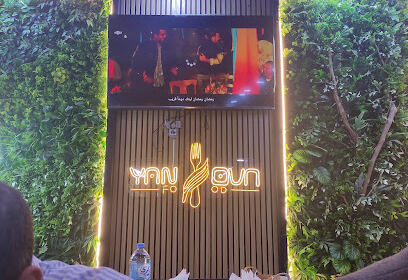 Yanova restaurant