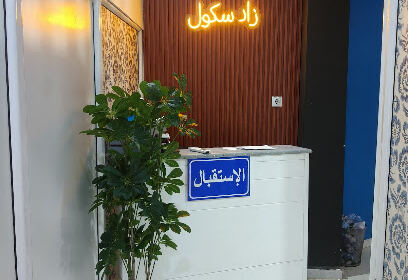 Zed School